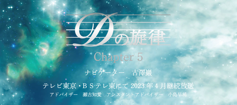 D̐[Chapter5[