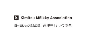 君津モルック協会設立事業