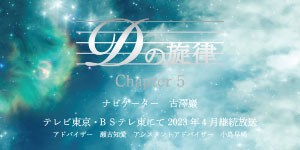 D̐[Chapter5[